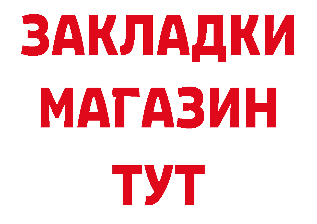 Что такое наркотики площадка состав Сорочинск