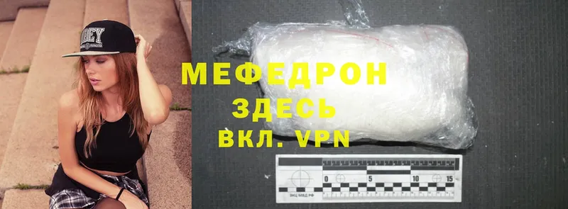 МЯУ-МЯУ mephedrone  сколько стоит  Сорочинск 